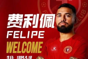 辽媒：铁人后腰费利佩可能继续伤缺，球队要抢分确保冲超有利位置