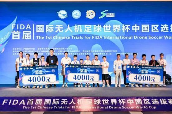 kaiyun-六安三支少年队将征战无人机足球世界杯