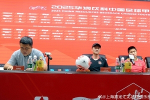 开云体育官网-上海嘉定汇龙助教：我们球员有伤病的情况，比赛势必会比较困难