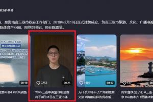 开云体育官网-啊？三亚文旅突然删除徐杰的宣传视频 后者此前陷YP赌球负面舆情
