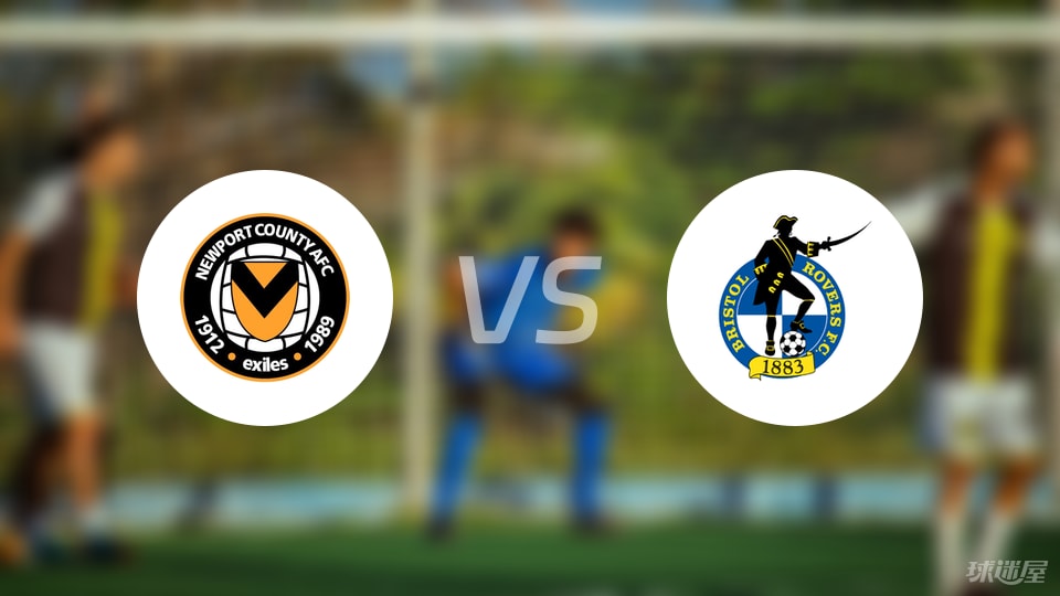开云体育下载-【英乙】纽波特郡vs布里斯托流浪首发阵容名单(2025年09月06日)